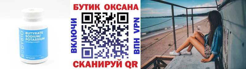 купить наркотики цена  Петрозаводск  Бутират GHB 