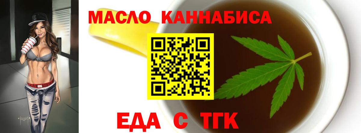 Еда ТГК конопля  Вход с VPN  Петрозаводск 