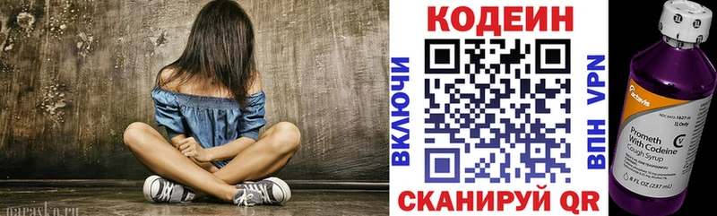Кодеиновый сироп Lean напиток Lean (лин)  OMG онион  Петрозаводск  как найти  