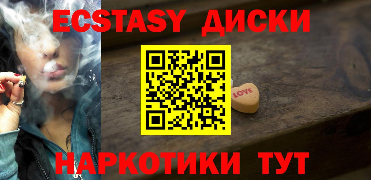 МЕГА ONION  Ecstasy 280 MDMA  сколько стоит  ЭКСТАЗИ  Вход с VPN  Экстази ешки  Петрозаводск 
