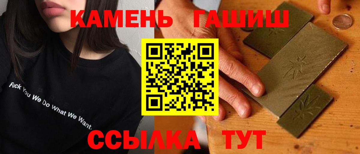Петрозаводск  ГАШ Изолятор  Вход с VPN  Гашиш Cannabis 