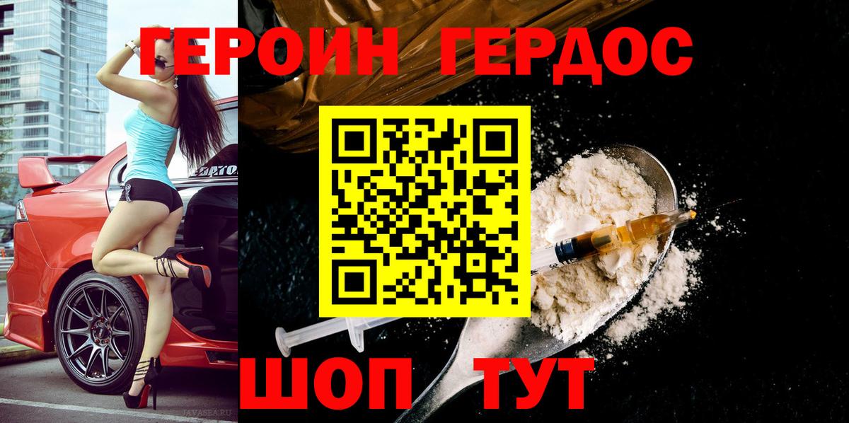 Героин VHQ  Вход с VPN  Петрозаводск 