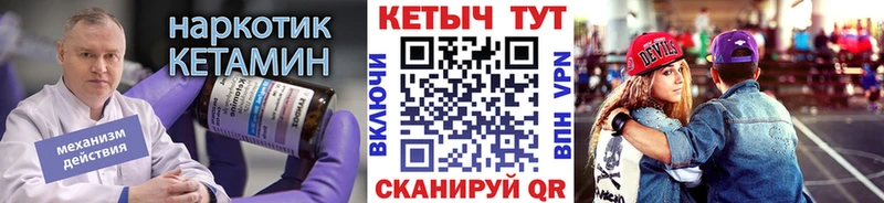 купить цена Петрозаводск Кетамин VHQ