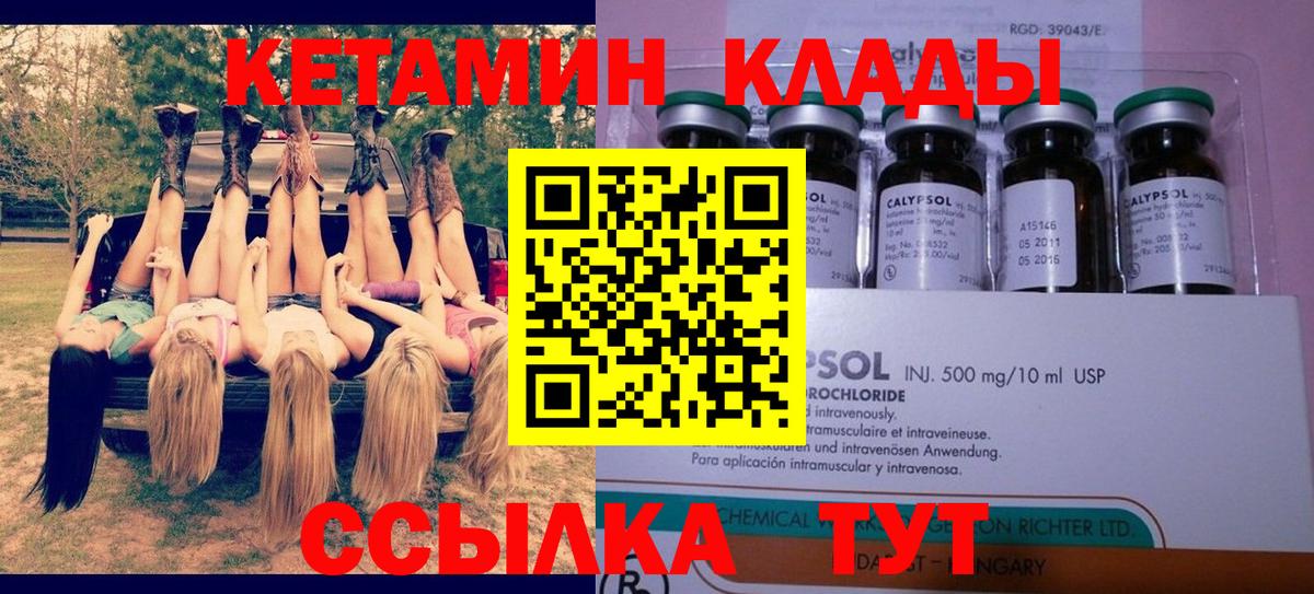 КЕТАМИН VHQ Петрозаводск