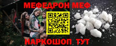 мяу мяу кристалл Ипатово