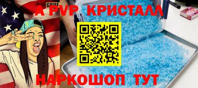 мяу мяу кристалл Ипатово