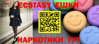 ECSTASY Ирбит