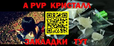 мяу мяу кристалл Ипатово