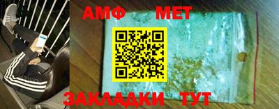 мяу мяу кристалл Ипатово