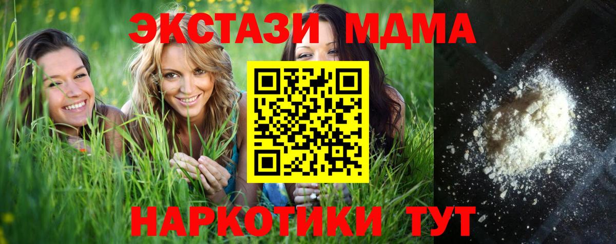 МДМА кристаллы  МДМА кристаллы  Вход с VPN  Петрозаводск 