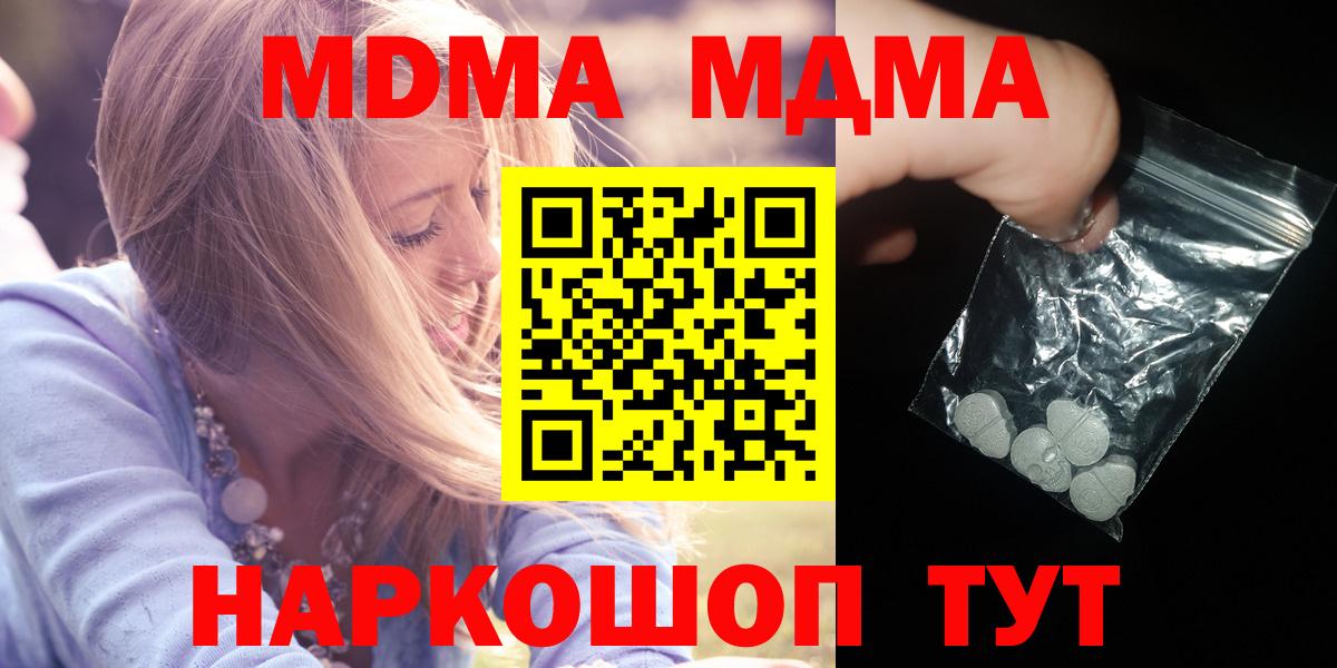 МДМА Molly Петрозаводск