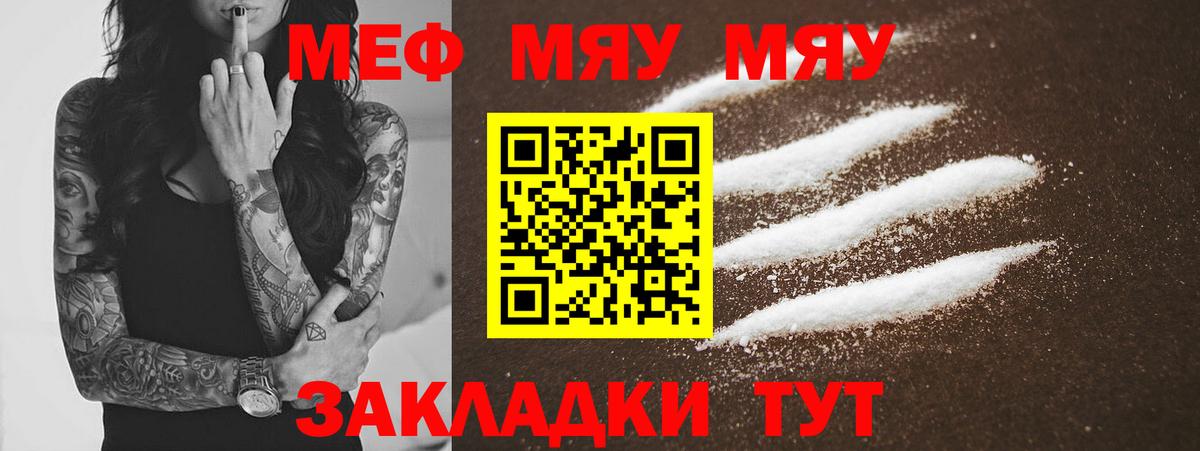 МЯУ-МЯУ mephedrone  Меф мука  МЕФ  МЯУ-МЯУ  Петрозаводск  blacksprut tor  Вход с VPN 