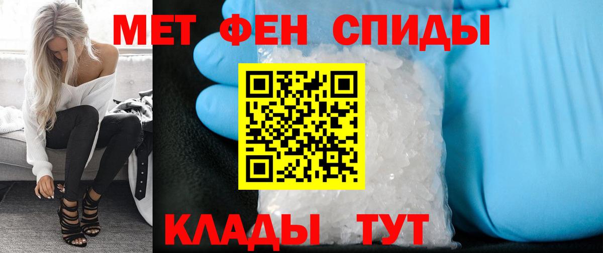 МЕТАМФЕТАМИН винт  Вход с VPN  Петрозаводск 